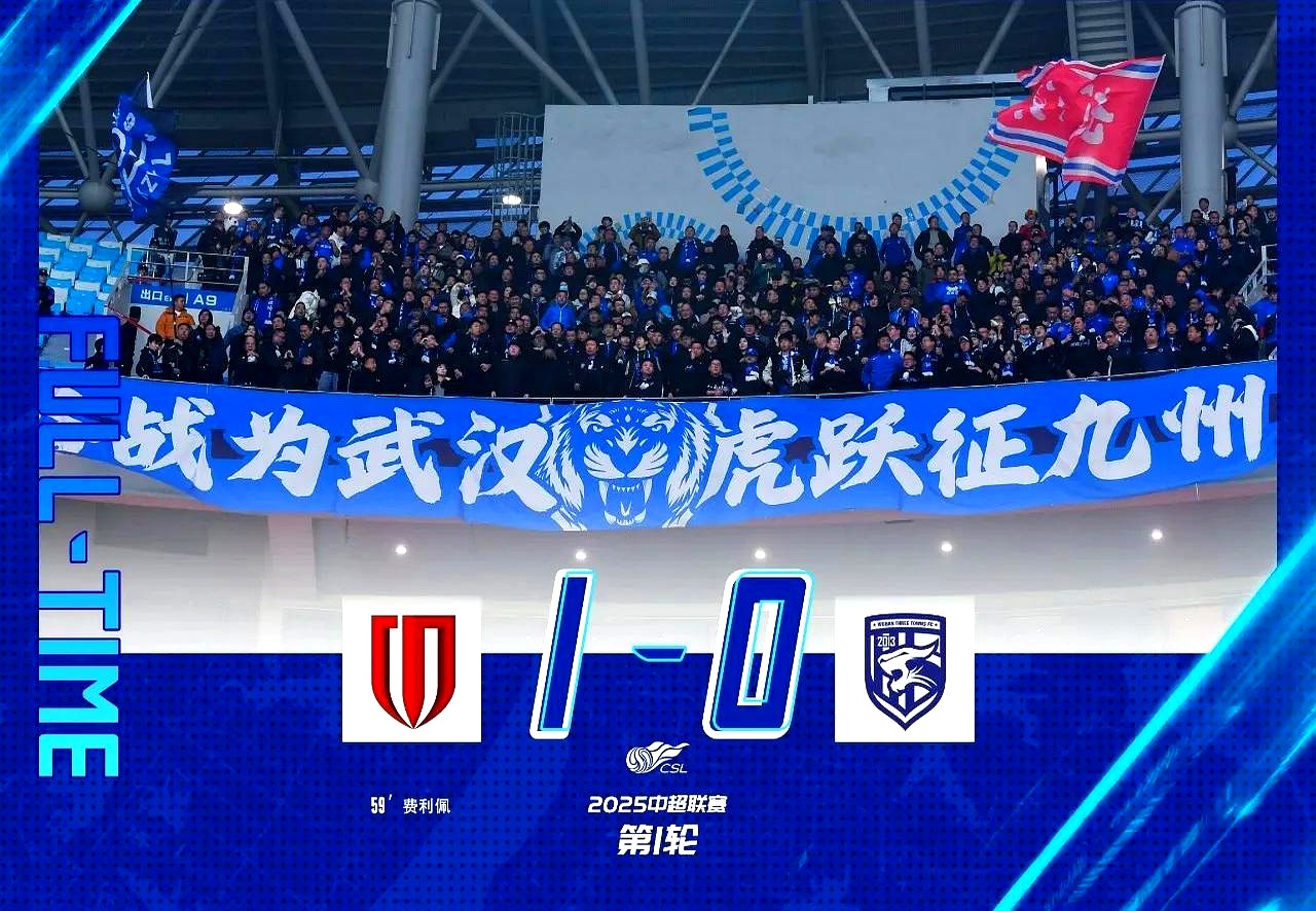 凭借一波武汉三镇,中超成功绝杀,现场全场沸腾 凭借一波武汉三镇,中超成功绝杀,现场全场沸腾