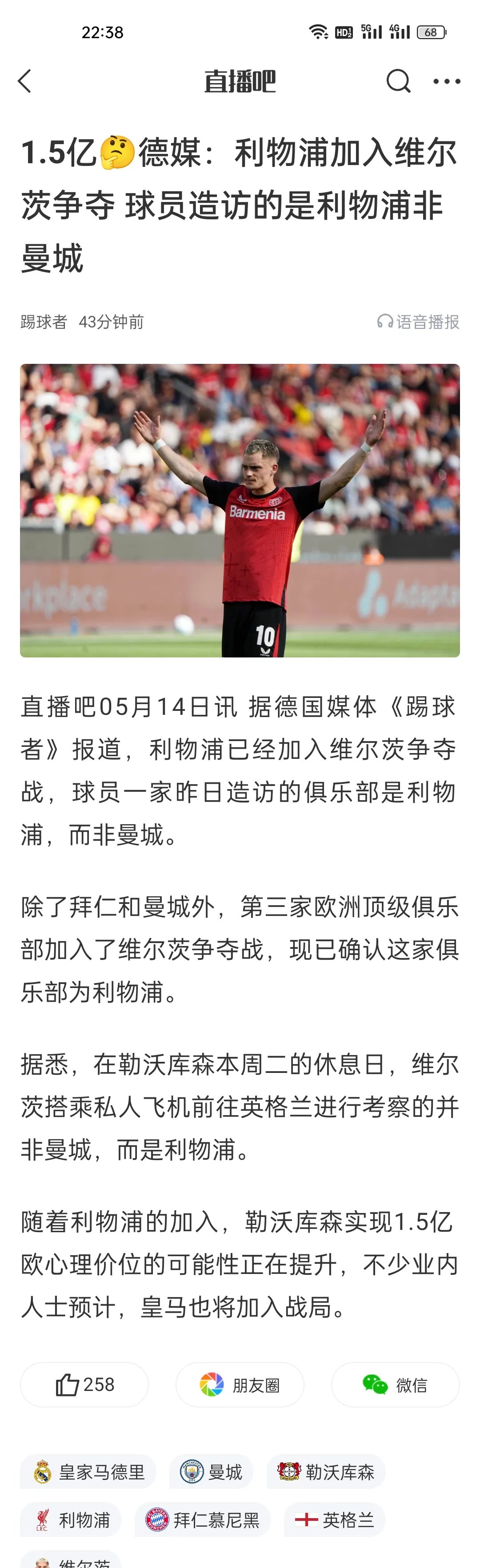 利物浦主帅批评球队进攻端不够积极，需加强射门训练的简单介绍