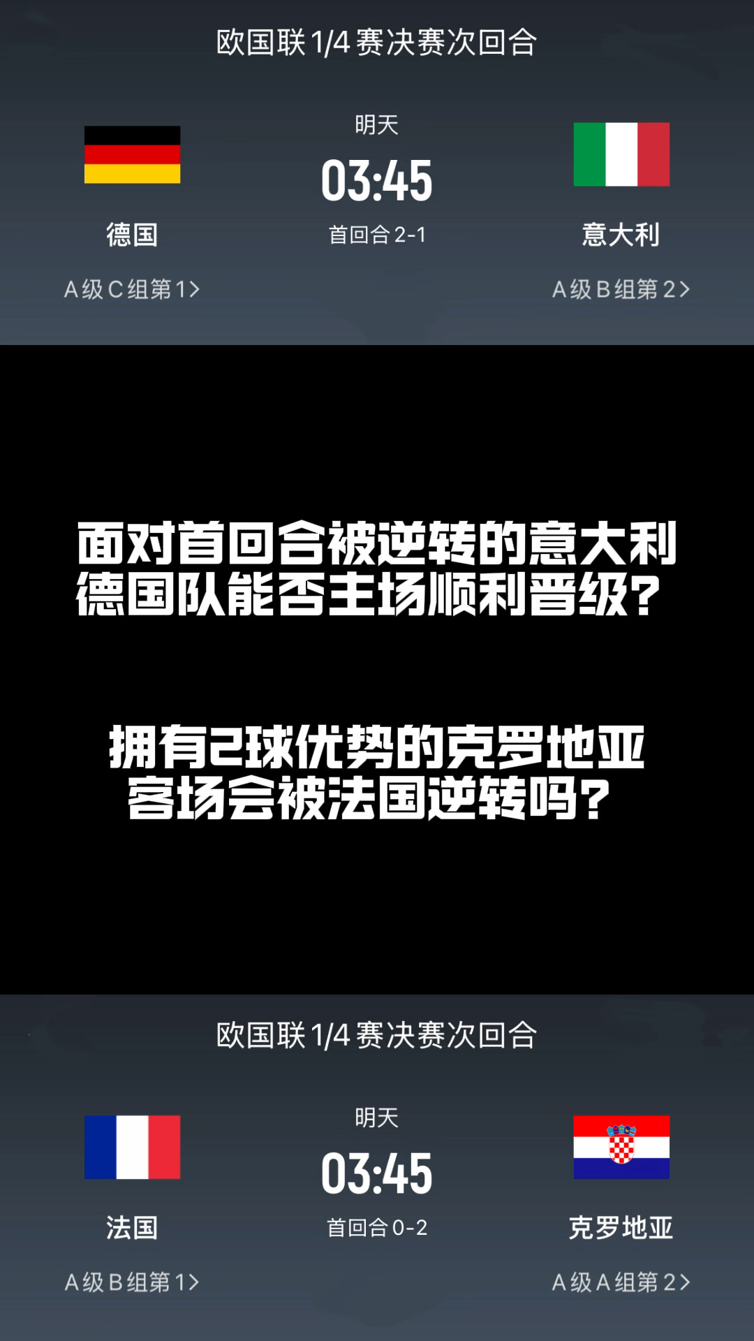 1xbet体育直播-德国队取胜克罗地亚,备受关注的胜利赛程引发热议的简单介绍