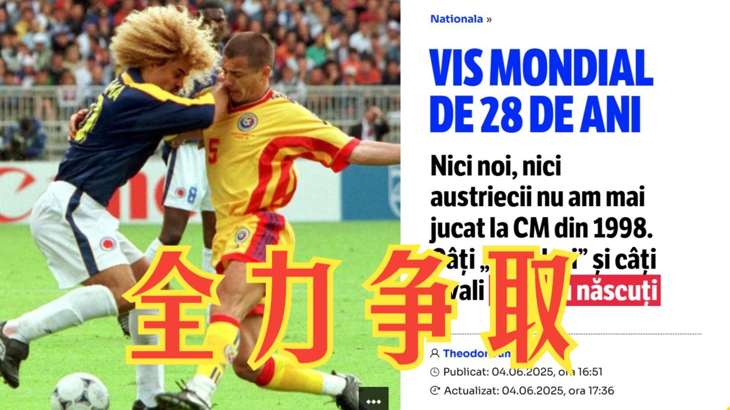 关于奥地利队不敌对手，欧洲杯梦想遥遥无期的信息