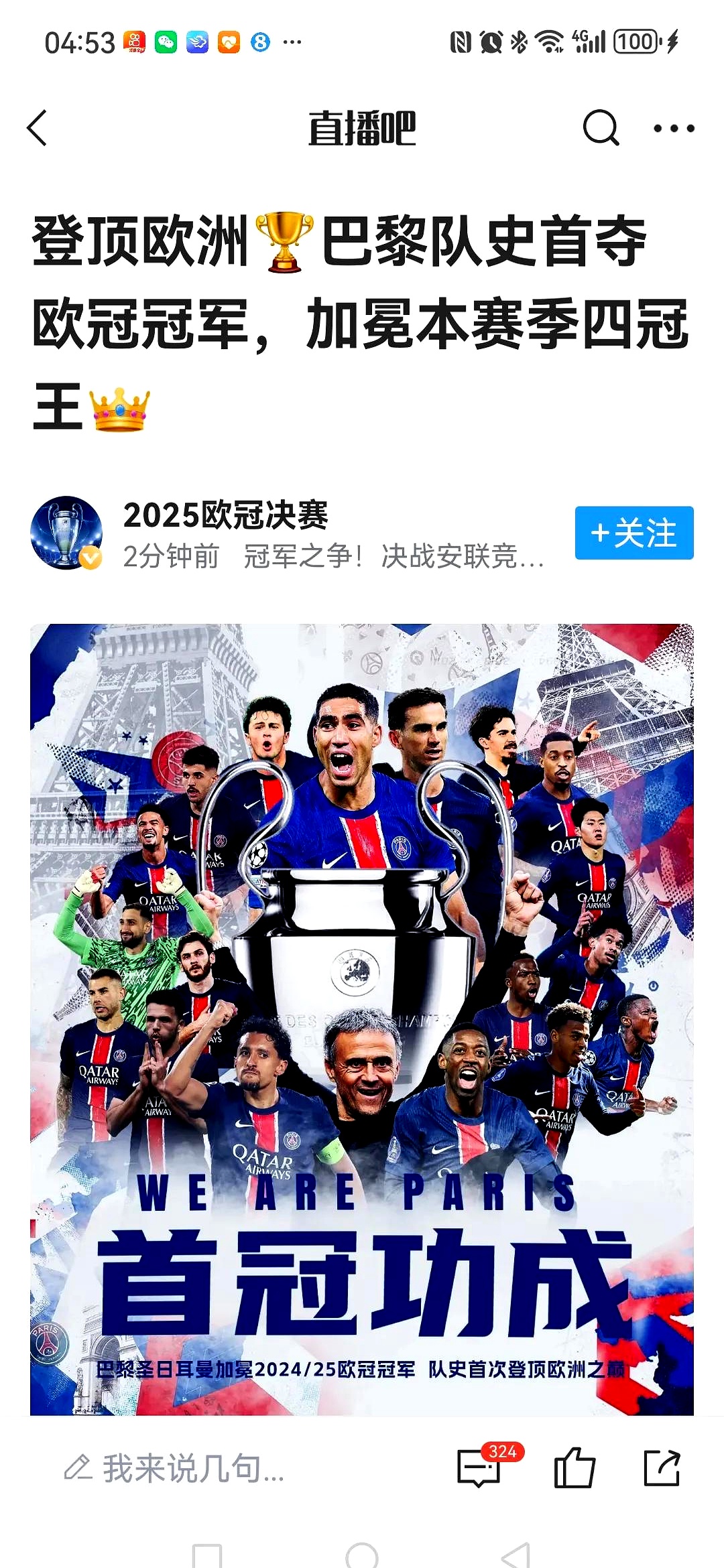 1xbet体育亚洲官网-包含国米在意大利德比中大胜对手,取得重要胜利的词条