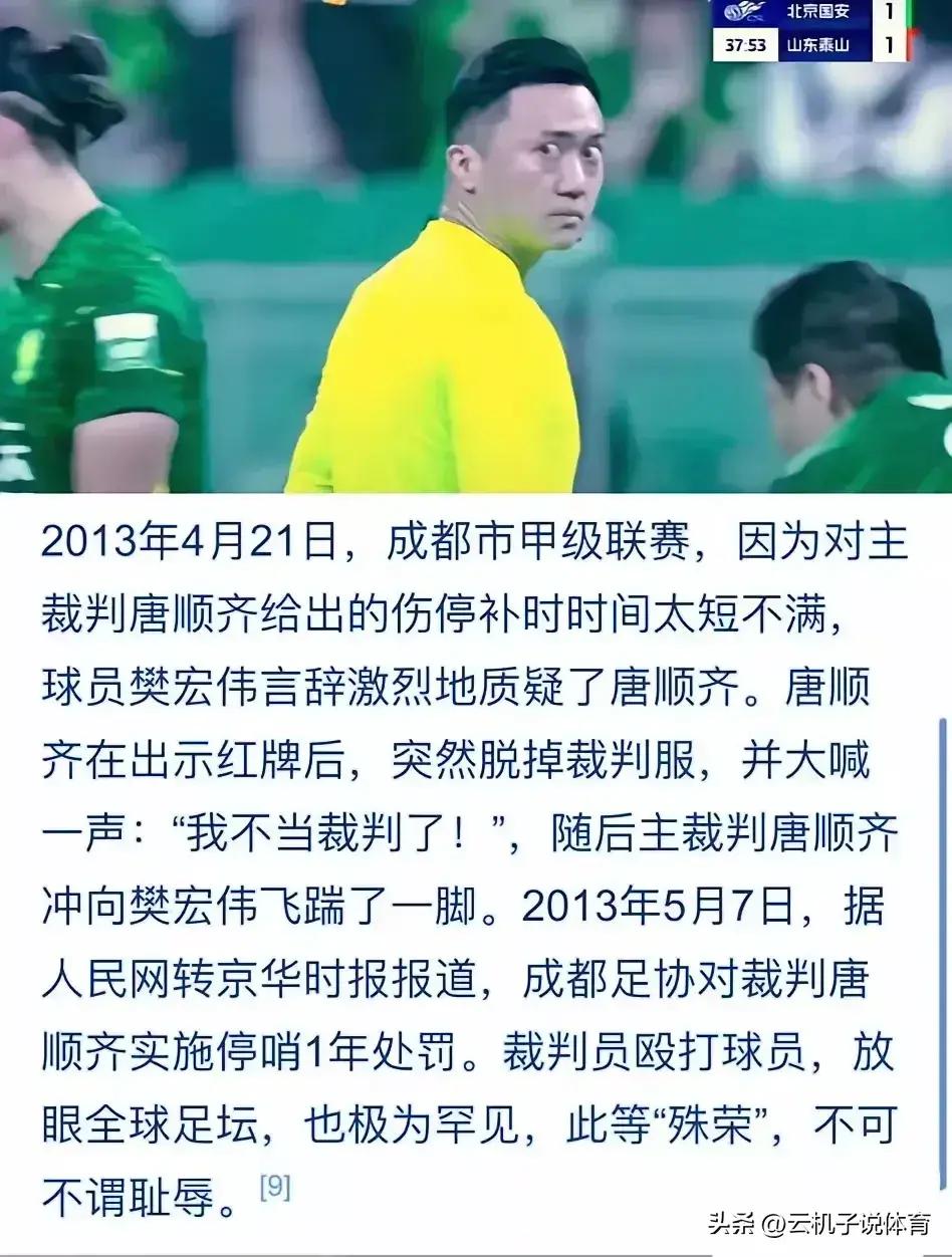 关于北京德比：国安挑战人和，谁能笑到最后？的信息