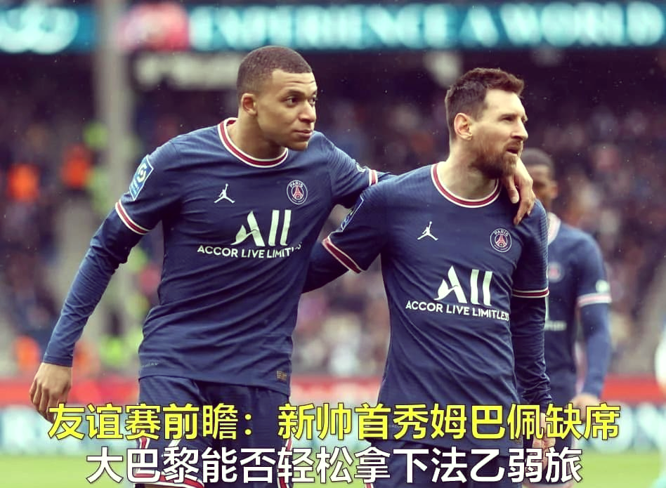 1xbet体育娱乐-巴黎圣日耳曼击败里尔，内马尔梅开二度取胜的简单介绍