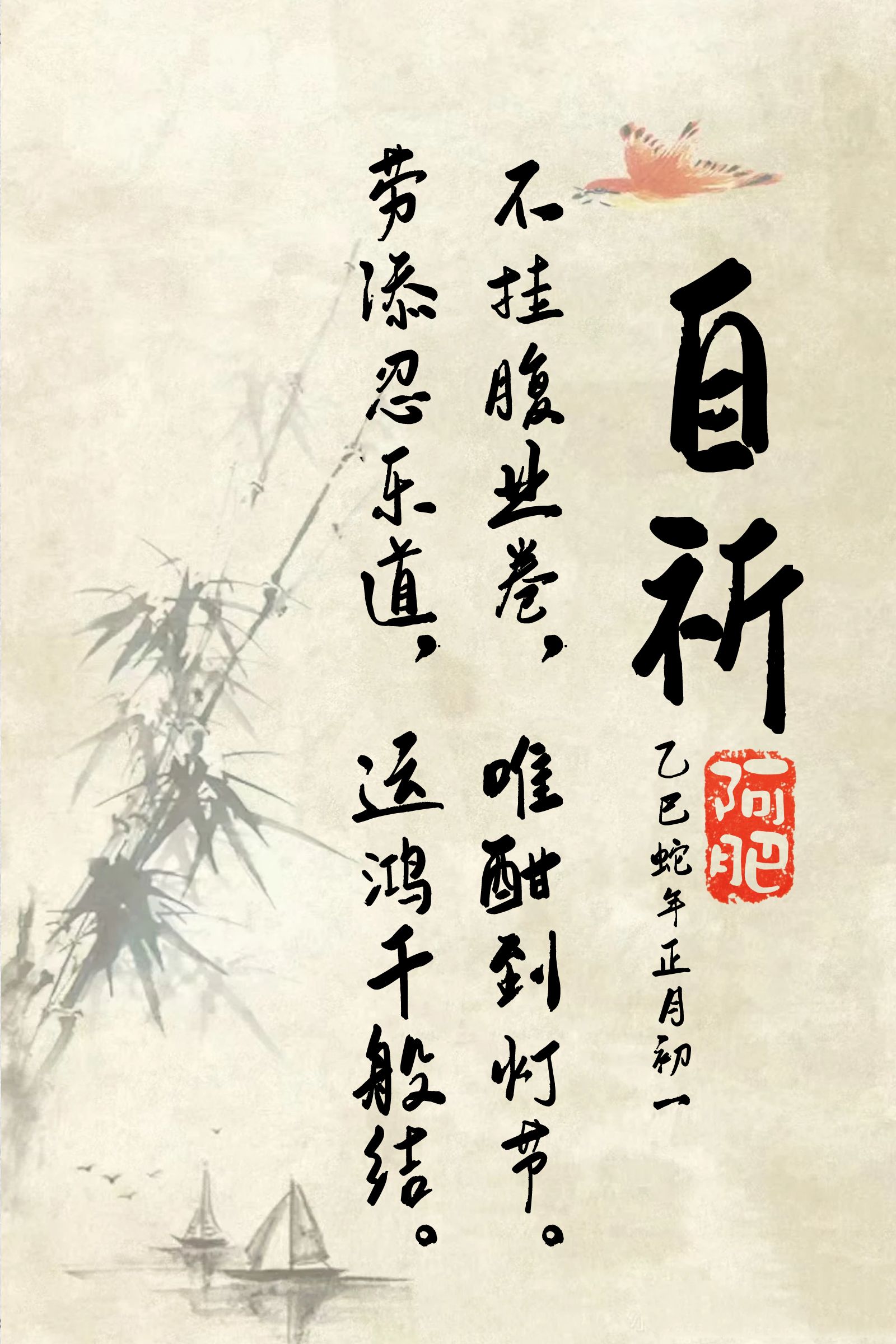 难所有强名功智育，出日圆捐单昨暂