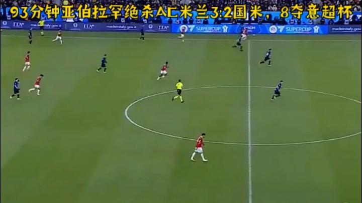 包含尤文图斯球星点名AC米兰后卫挑衅：踢球不是说脏话的词条